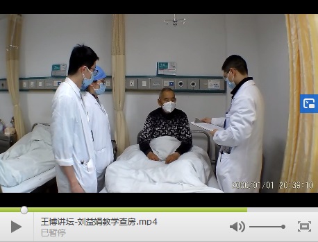 停课不停学——我院消化内科“云”教学查房