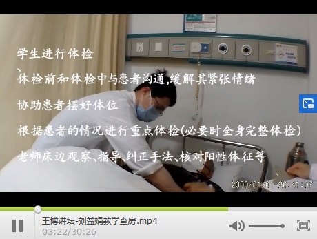 停课不停学——我院消化内科“云”教学查房