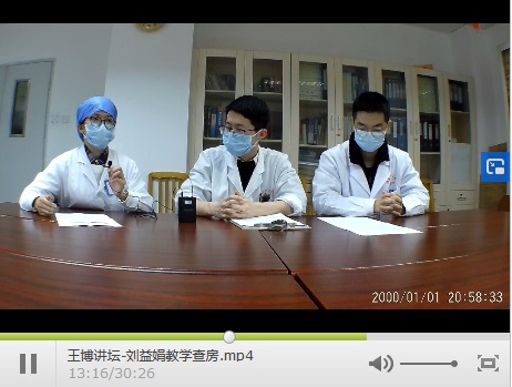 停课不停学——我院消化内科“云”教学查房