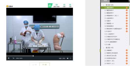 《临床医学技能操作教程》免费开放 《临床医学技能操作教程》免费开放