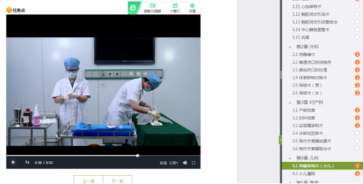 《临床医学技能操作教程》免费开放 《临床医学技能操作教程》免费开放