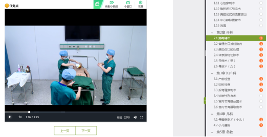 《临床医学技能操作教程》免费开放 《临床医学技能操作教程》免费开放