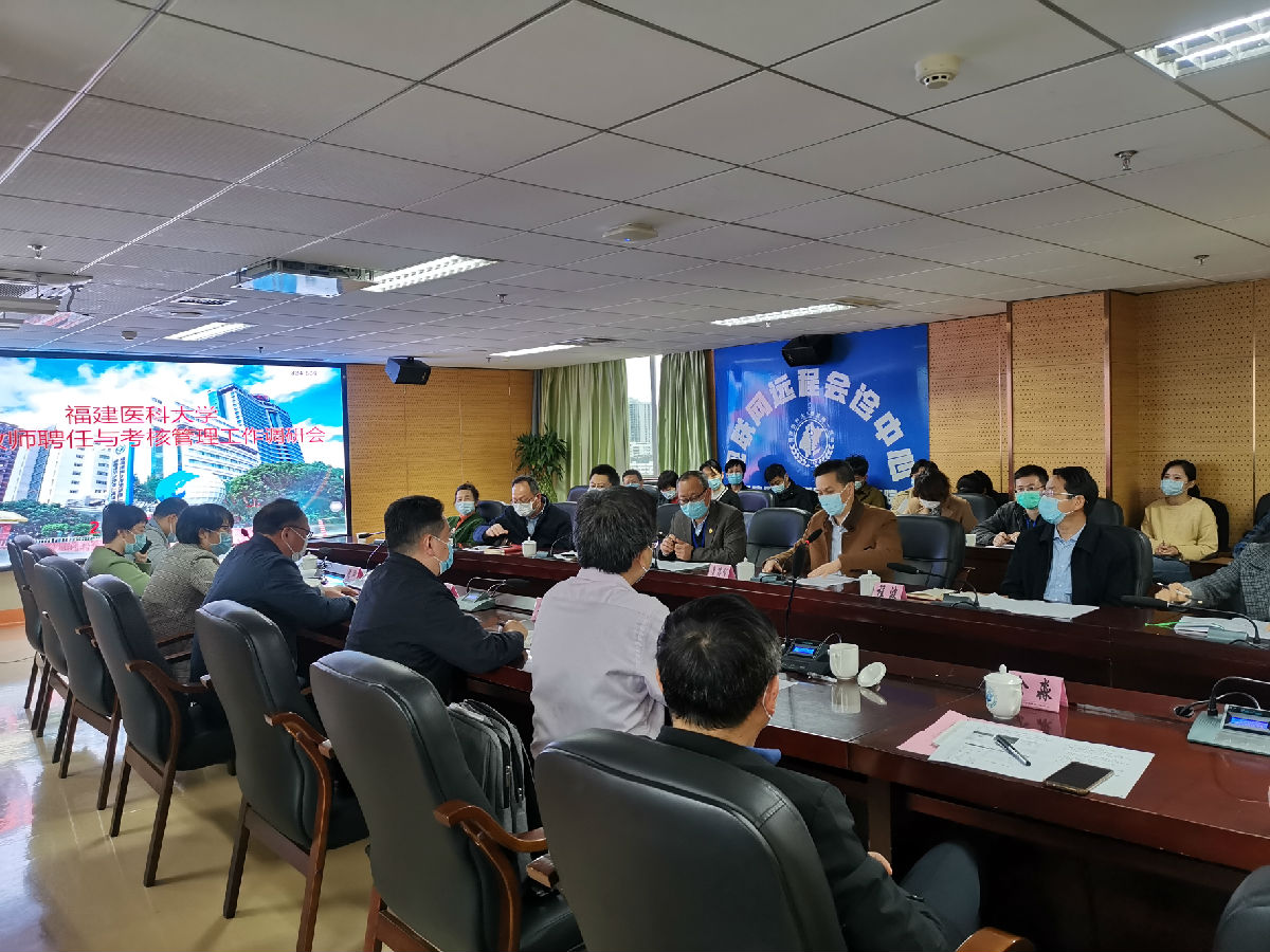 福建医科大学在第一临床医学院开展调研交流