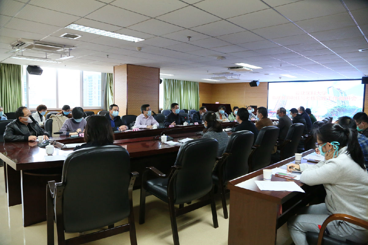 福建医科大学在第一临床医学院开展调研交流