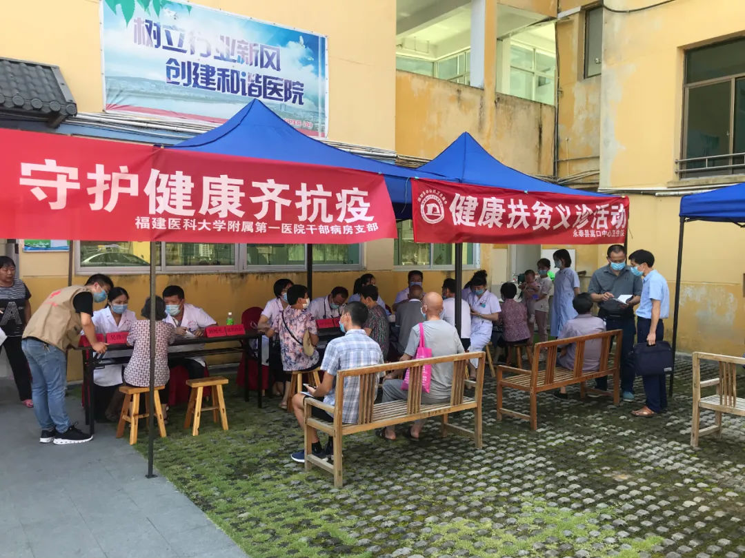 党员义诊送温暖 革命老村再聚力 ——干部病房支部党日活动记 党员义诊送温暖 革命老村再聚力 ——干部病房支部党日活动记