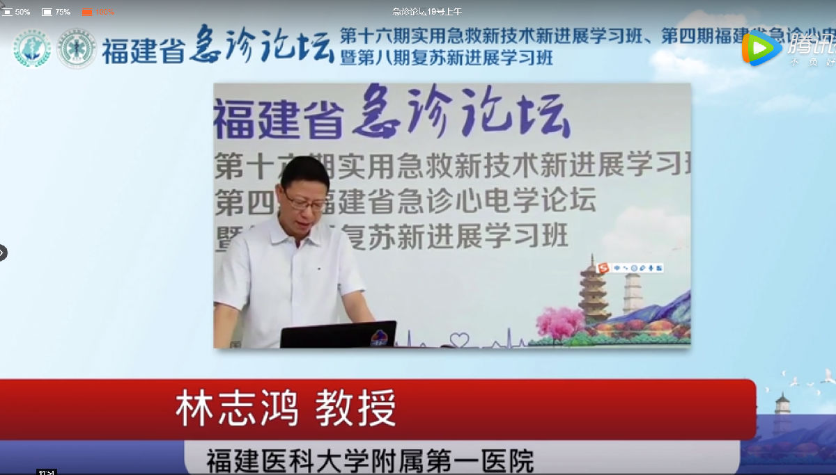 2020年附一医院急诊医学中心急诊论坛学术年会召开 2020年附一医院急诊医学中心急诊论坛学术年会召开