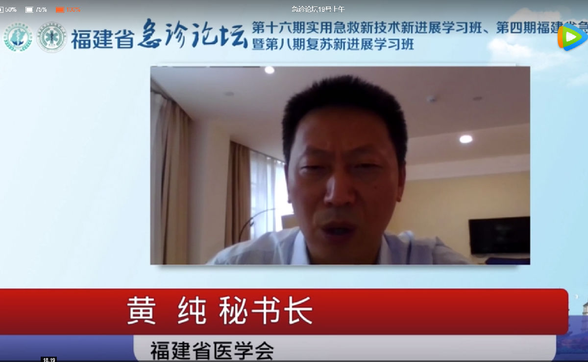 2020年附一医院急诊医学中心急诊论坛学术年会召开 2020年附一医院急诊医学中心急诊论坛学术年会召开