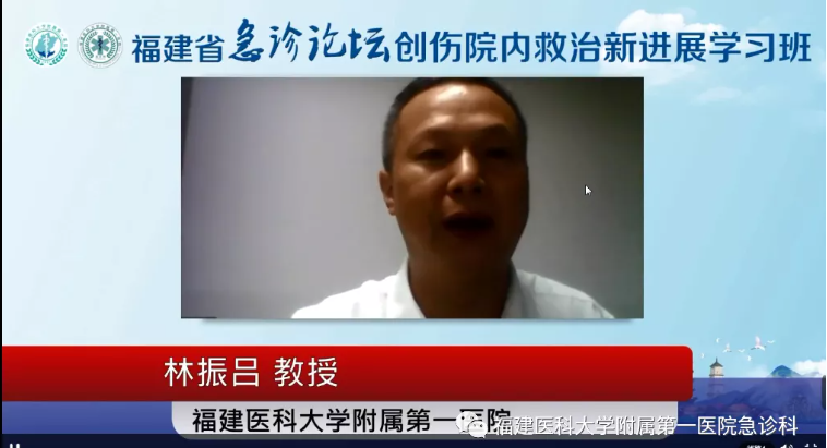 2020年附一医院急诊医学中心急诊论坛学术年会召开 2020年附一医院急诊医学中心急诊论坛学术年会召开