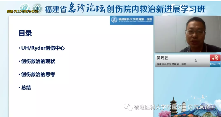 2020年附一医院急诊医学中心急诊论坛学术年会召开 2020年附一医院急诊医学中心急诊论坛学术年会召开
