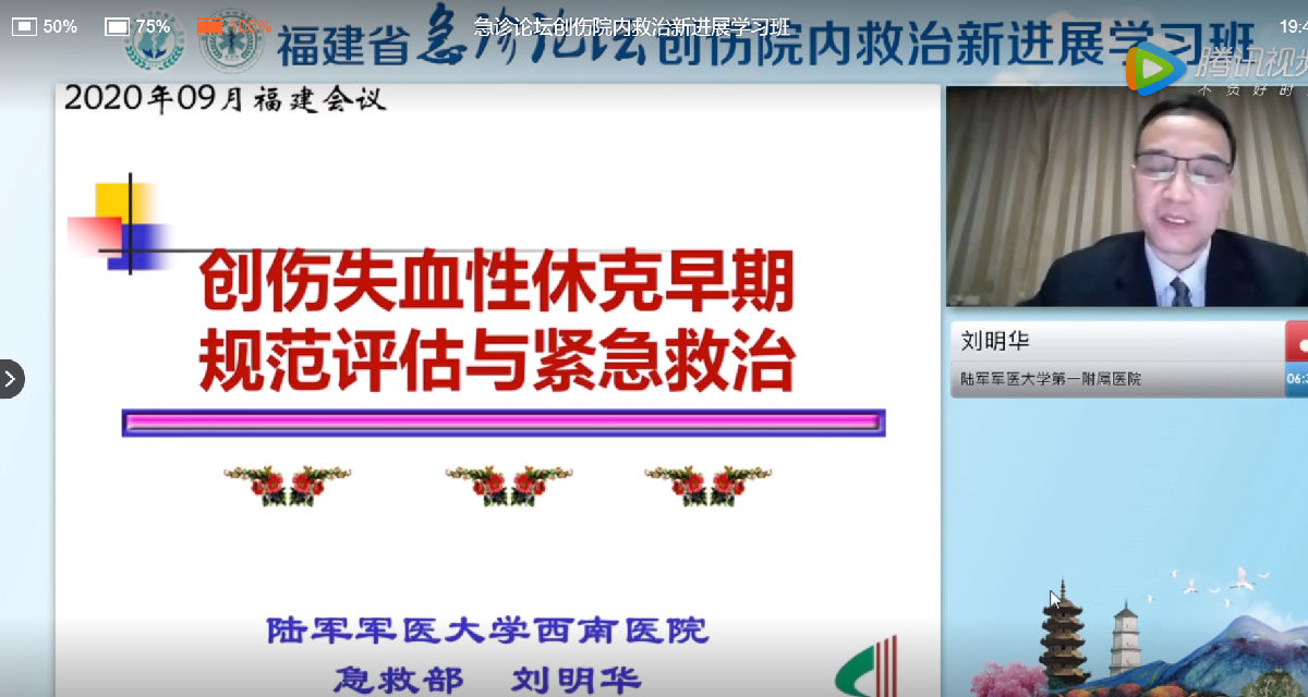 2020年附一医院急诊医学中心急诊论坛学术年会召开 2020年附一医院急诊医学中心急诊论坛学术年会召开