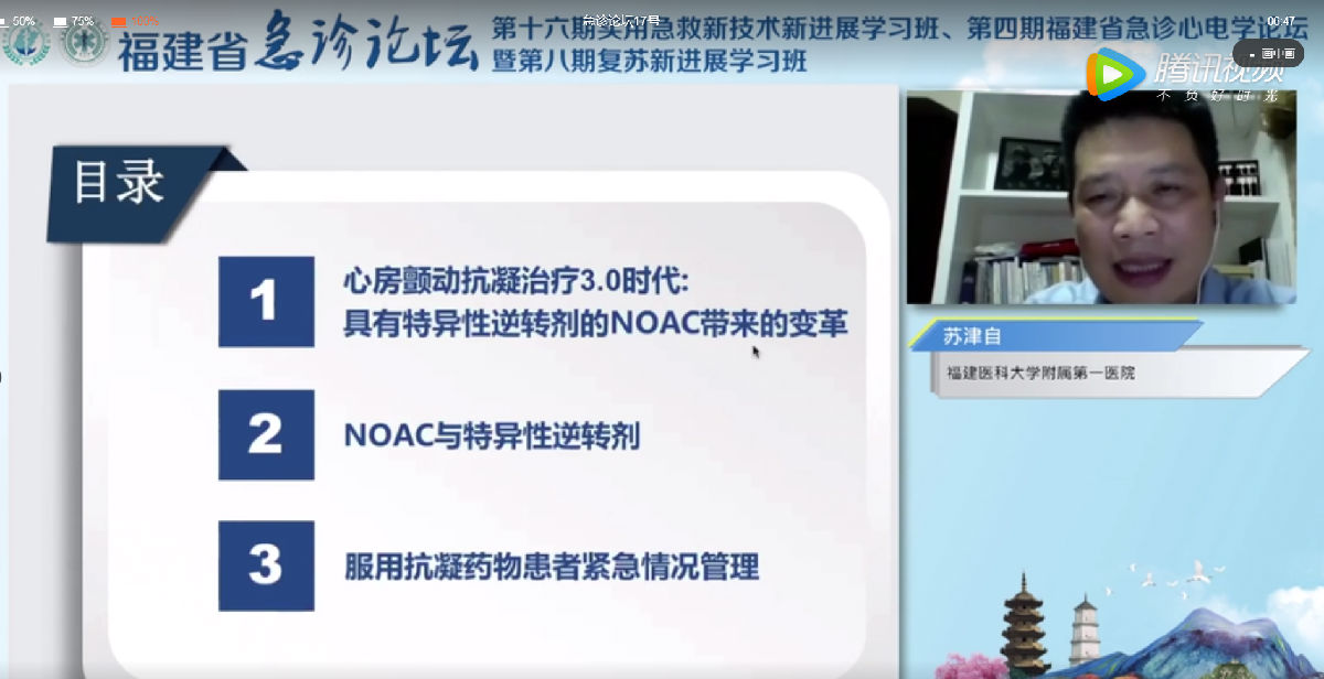 2020年附一医院急诊医学中心急诊论坛学术年会召开 2020年附一医院急诊医学中心急诊论坛学术年会召开