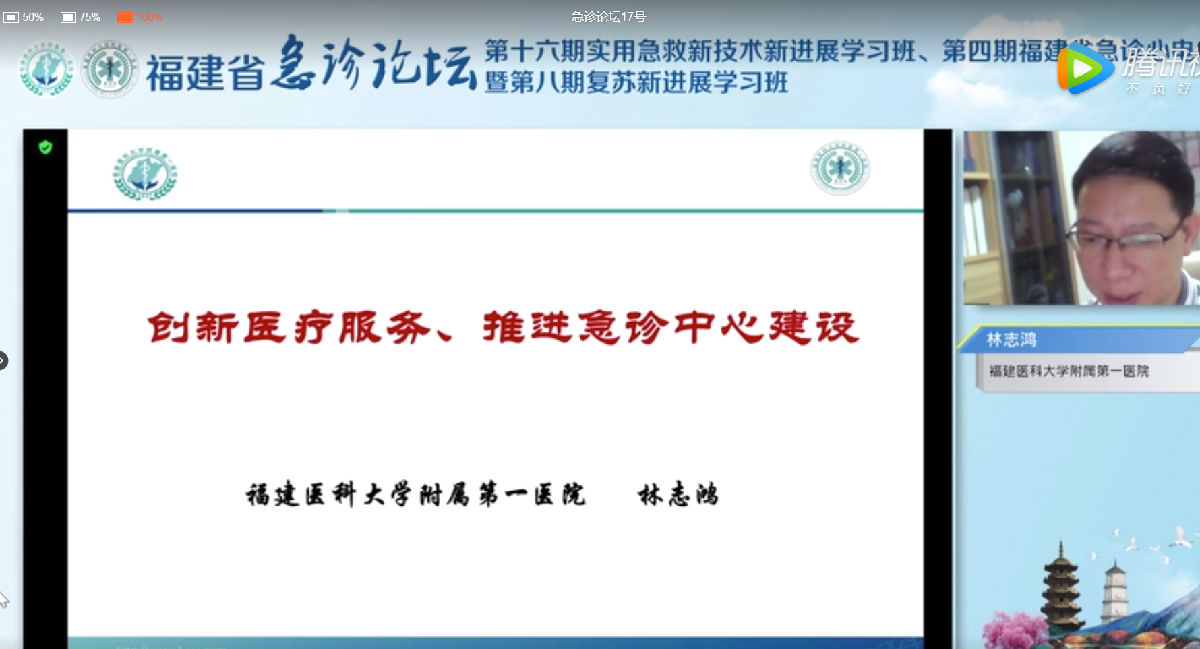 2020年附一医院急诊医学中心急诊论坛学术年会召开 2020年附一医院急诊医学中心急诊论坛学术年会召开