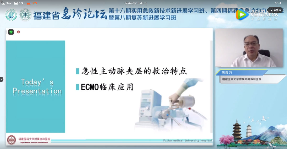 2020年附一医院急诊医学中心急诊论坛学术年会召开 2020年附一医院急诊医学中心急诊论坛学术年会召开