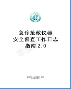 以评促改以改促进以进达优——附一医院护理部举行护理质量持续改进项目成果评价会