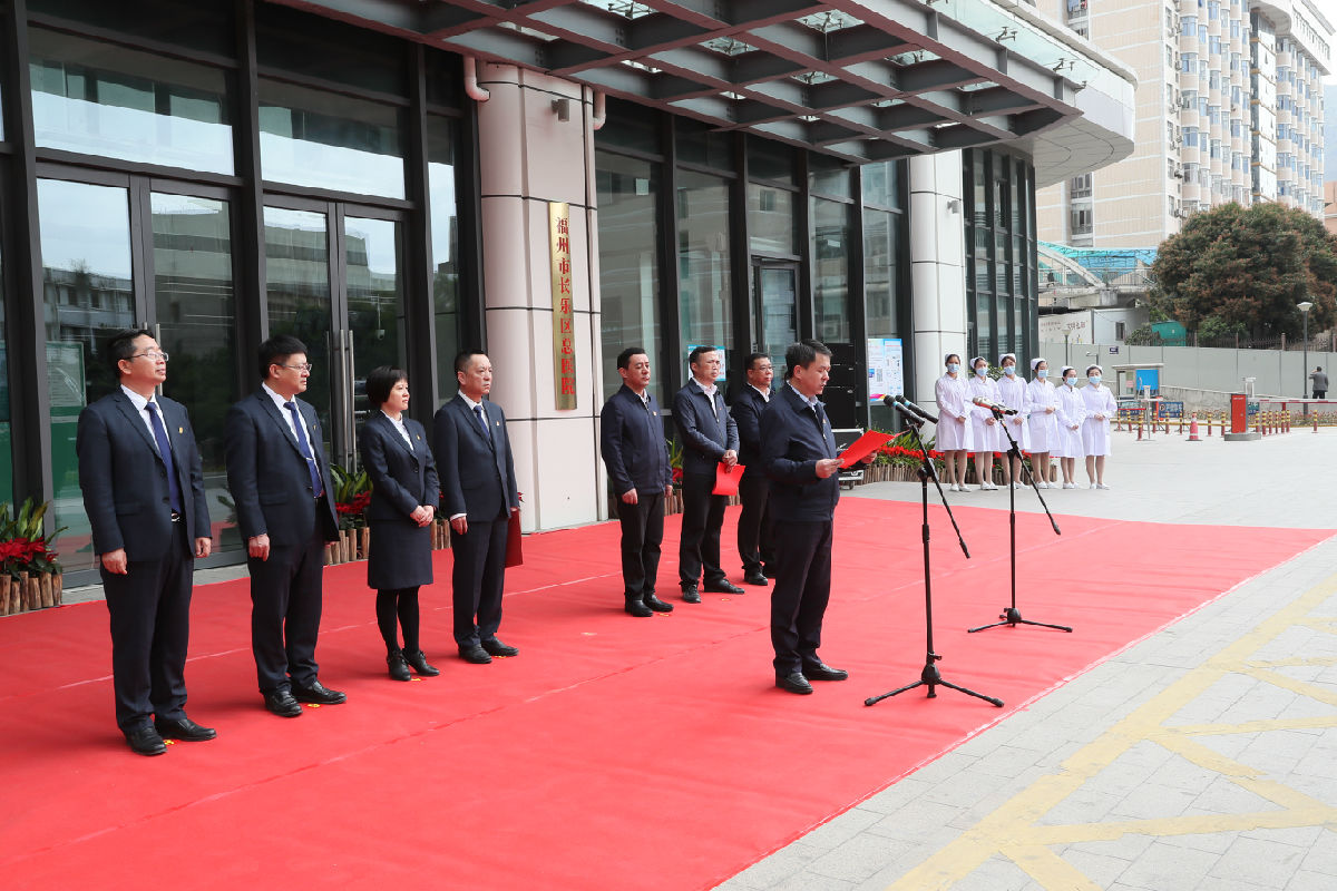 『分院建设』我院长乐分院正式挂牌！建立紧密型医联体促优质医疗资源下延 