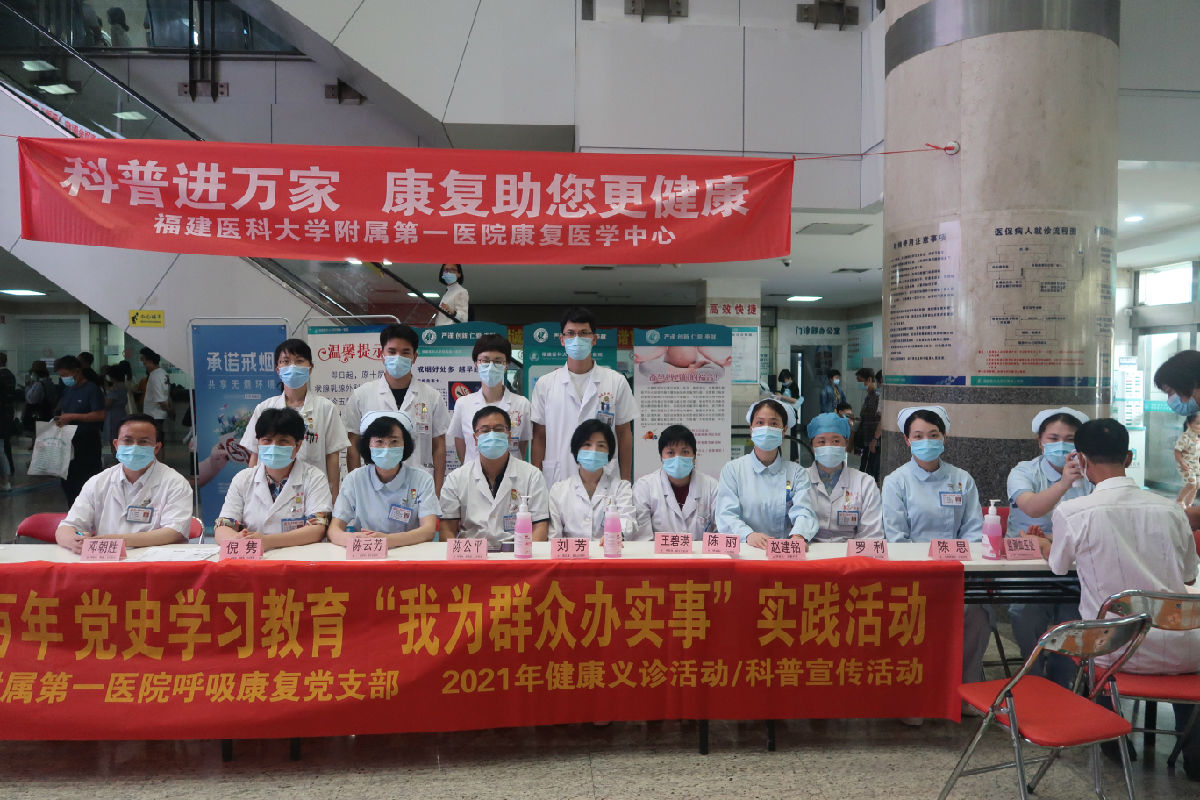我为群众办实事,义诊科普送健康——我院呼吸康复党支部开诊义诊科普活动 我为群众办实事,义诊科普送健康——我院呼吸康复党支部开诊义诊科普活动