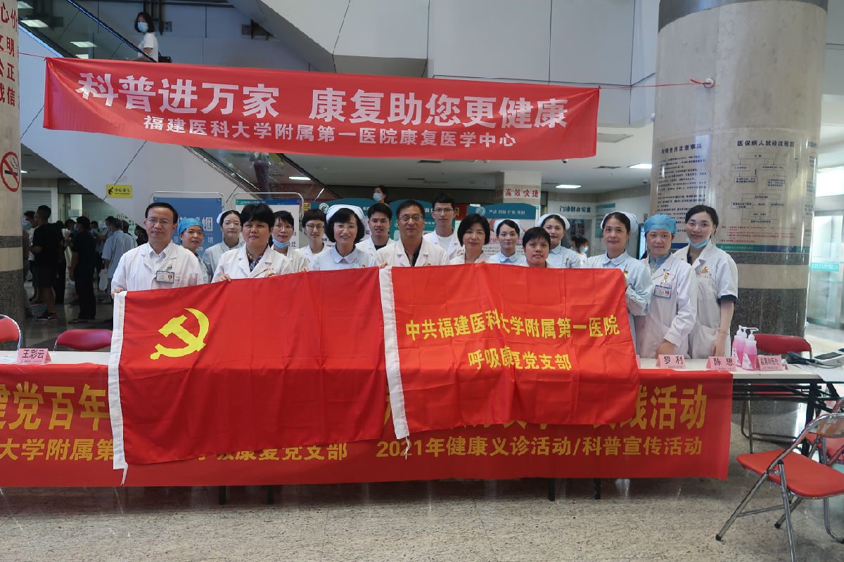 我为群众办实事,义诊科普送健康——我院呼吸康复党支部开诊义诊科普活动 我为群众办实事,义诊科普送健康——我院呼吸康复党支部开诊义诊科普活动