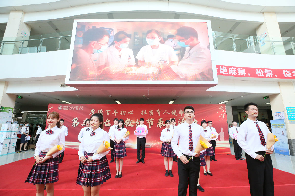 『感恩教师节』赓续百年初心，担当育人使命——我院举办第三十七个教师节表彰活动