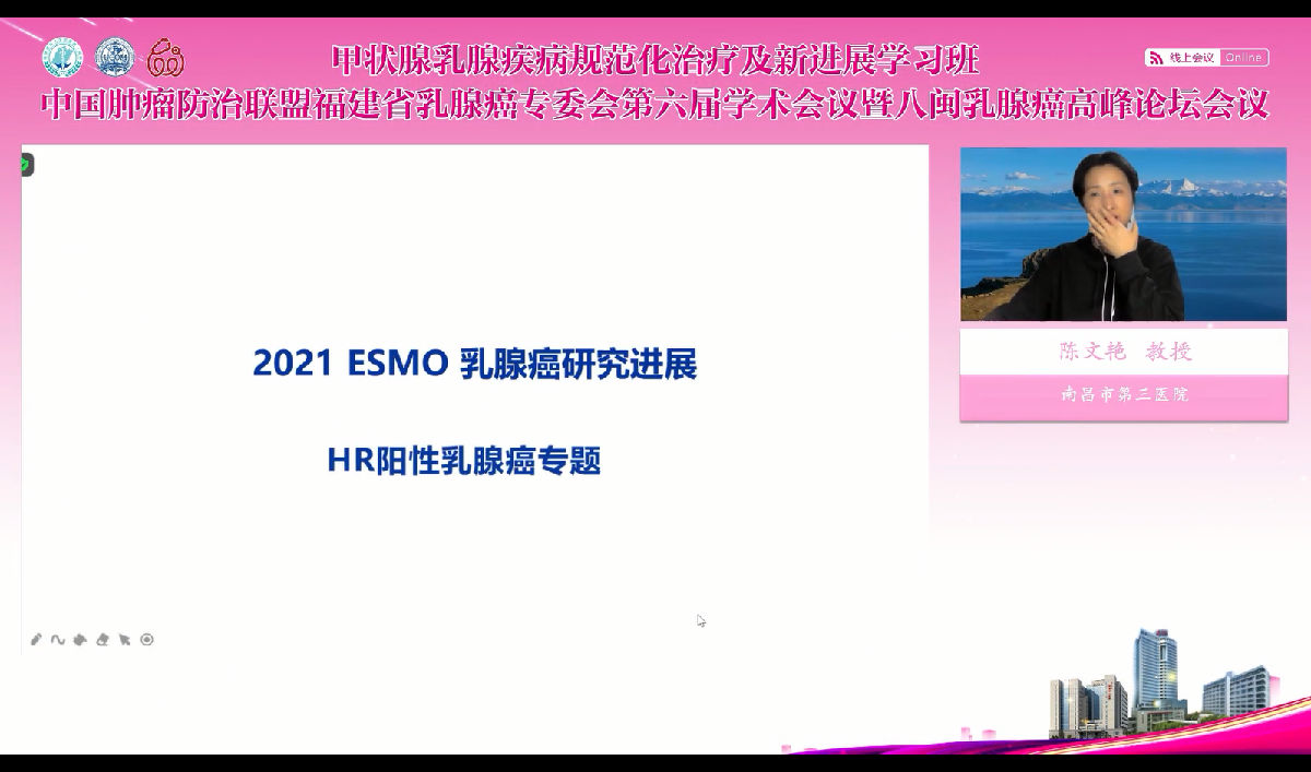 我院成功举办“甲状腺乳腺疾病规范化治疗及新进展学习班”“中国肿瘤防治联盟福建省乳腺癌专委会第六届学术会议暨八闽乳腺癌高峰论坛会议”