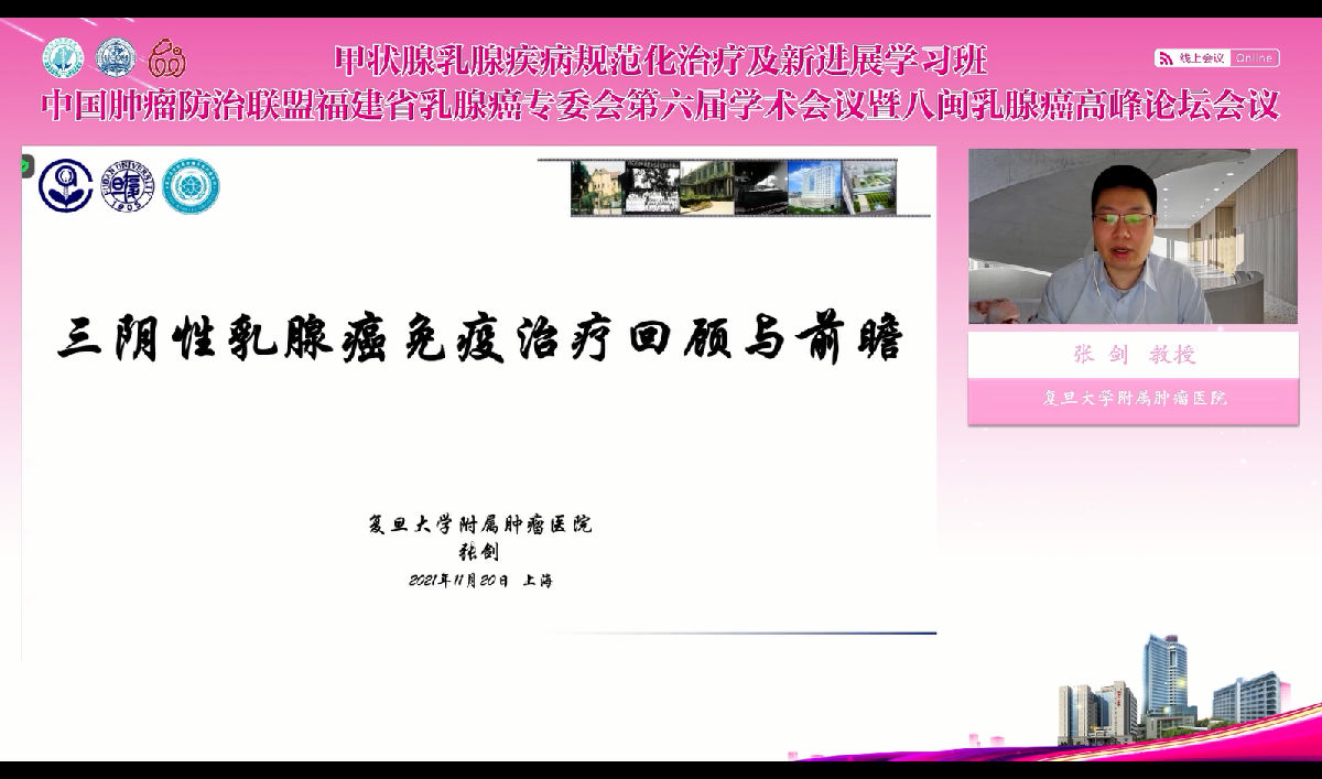 我院成功举办“甲状腺乳腺疾病规范化治疗及新进展学习班”“中国肿瘤防治联盟福建省乳腺癌专委会第六届学术会议暨八闽乳腺癌高峰论坛会议”