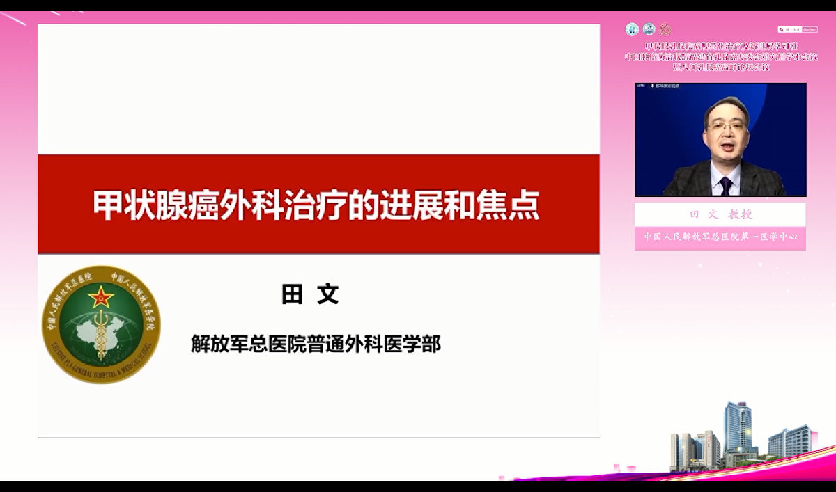 我院成功举办“甲状腺乳腺疾病规范化治疗及新进展学习班”“中国肿瘤防治联盟福建省乳腺癌专委会第六届学术会议暨八闽乳腺癌高峰论坛会议”