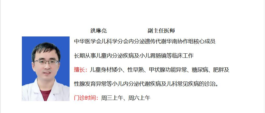 福利来了!我院儿童生长发育专科门诊为青少年儿童免费测骨龄,限时不限量! 福利来了!我院儿童生长发育专科门诊为青少年儿童免费测骨龄,限时不限量!