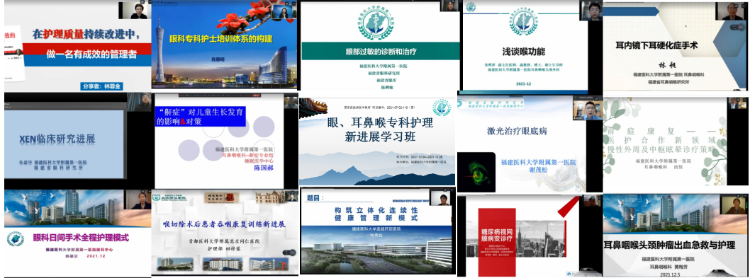 我院举办国家级继续医学教育项目“眼、耳鼻喉科专科护理新进展学习班” 我院举办国家级继续医学教育项目“眼、耳鼻喉科专科护理新进展学习班”