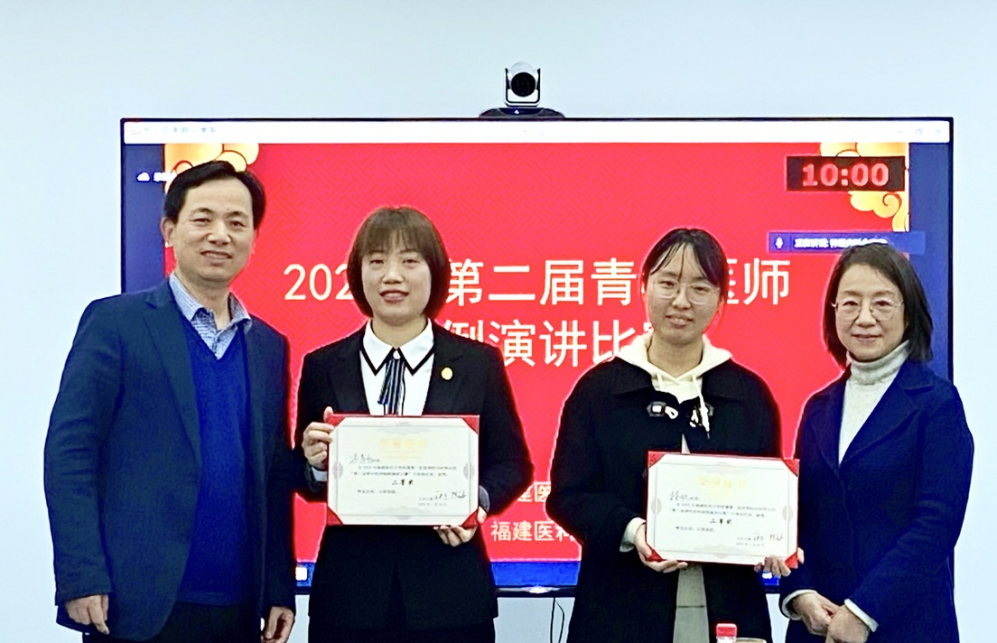 展现青年医师风采 启迪临床科研思维——福建医科大学附属第一医院第二届神经内科青年医师病例演讲比赛举办 展现青年医师风采 启迪临床科研思维——福建医科大学附属第一医院第二届神经内科青年医师病例演讲比赛举办