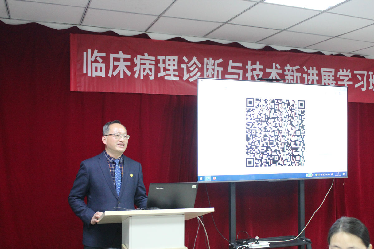 我院病理科举办2022年临床病理诊断与技术新进展学习班 我院病理科举办2022年临床病理诊断与技术新进展学习班