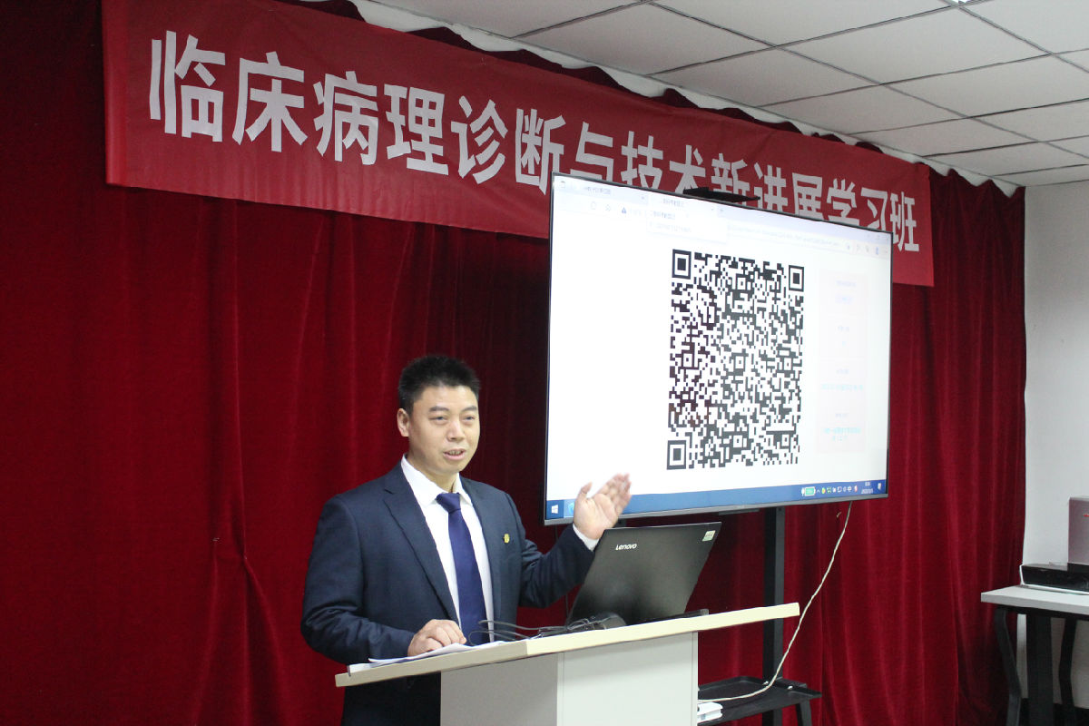 我院病理科举办2022年临床病理诊断与技术新进展学习班 我院病理科举办2022年临床病理诊断与技术新进展学习班