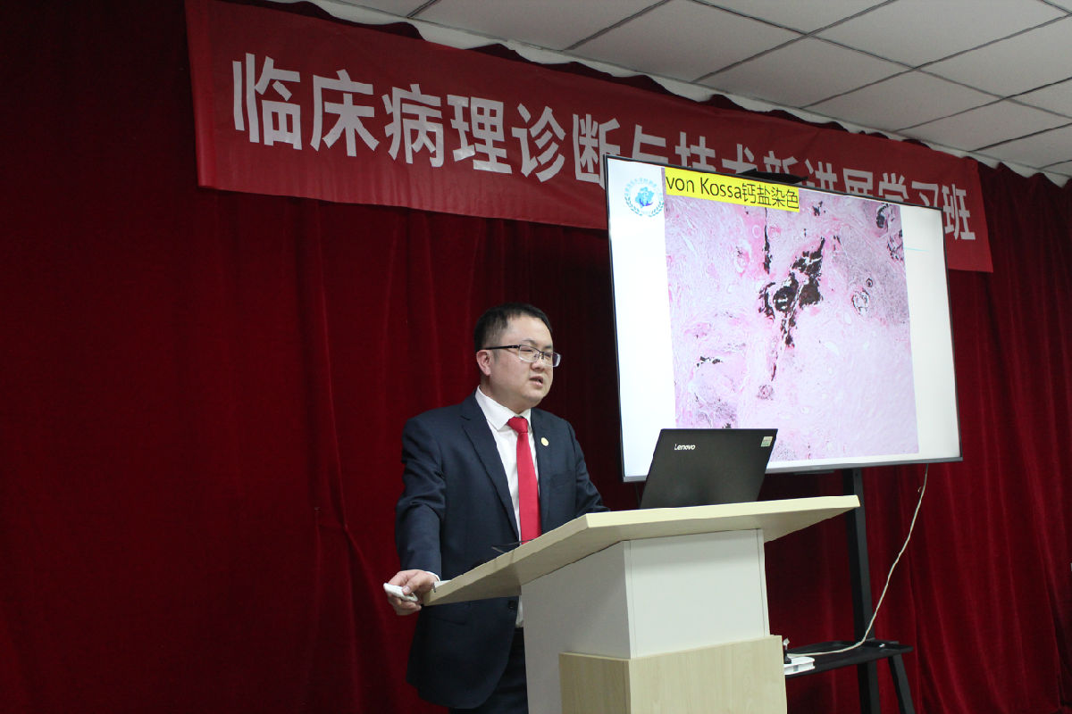 我院病理科举办2022年临床病理诊断与技术新进展学习班 我院病理科举办2022年临床病理诊断与技术新进展学习班