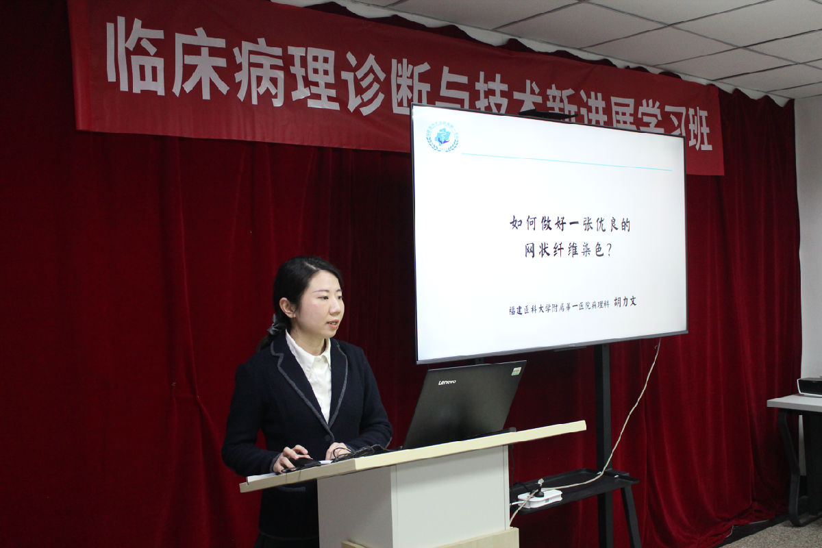 我院病理科举办2022年临床病理诊断与技术新进展学习班 我院病理科举办2022年临床病理诊断与技术新进展学习班