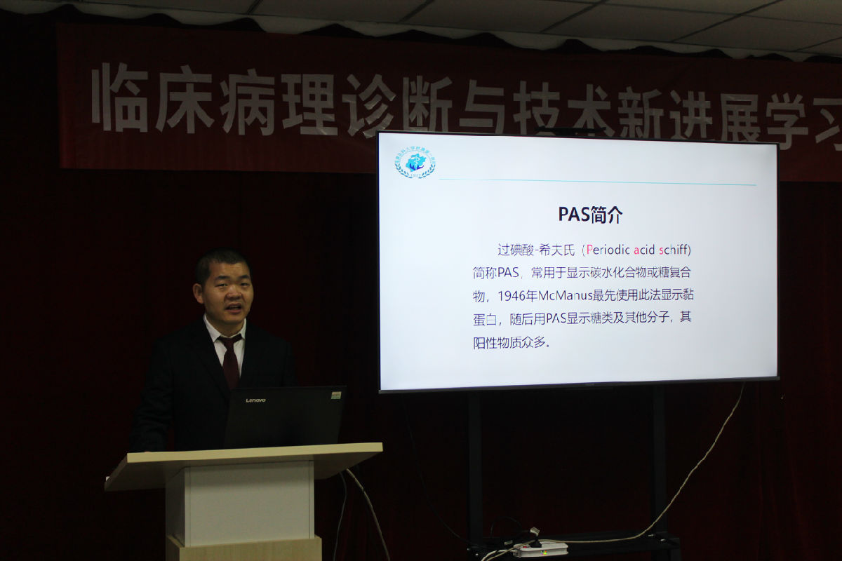 我院病理科举办2022年临床病理诊断与技术新进展学习班 我院病理科举办2022年临床病理诊断与技术新进展学习班