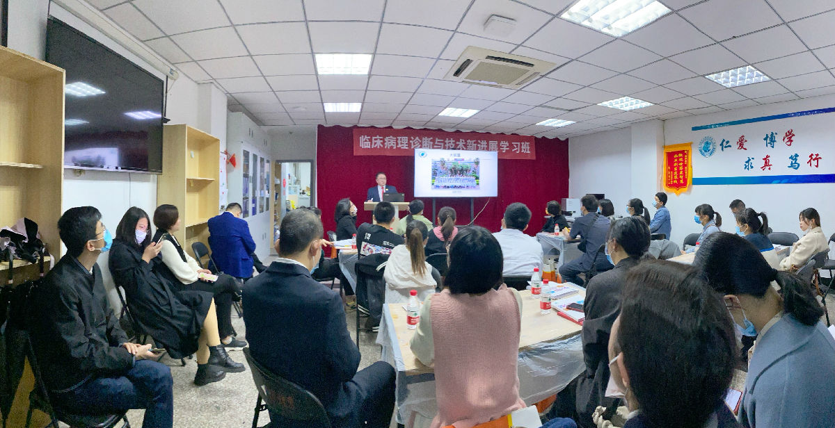 我院病理科举办2022年临床病理诊断与技术新进展学习班 我院病理科举办2022年临床病理诊断与技术新进展学习班