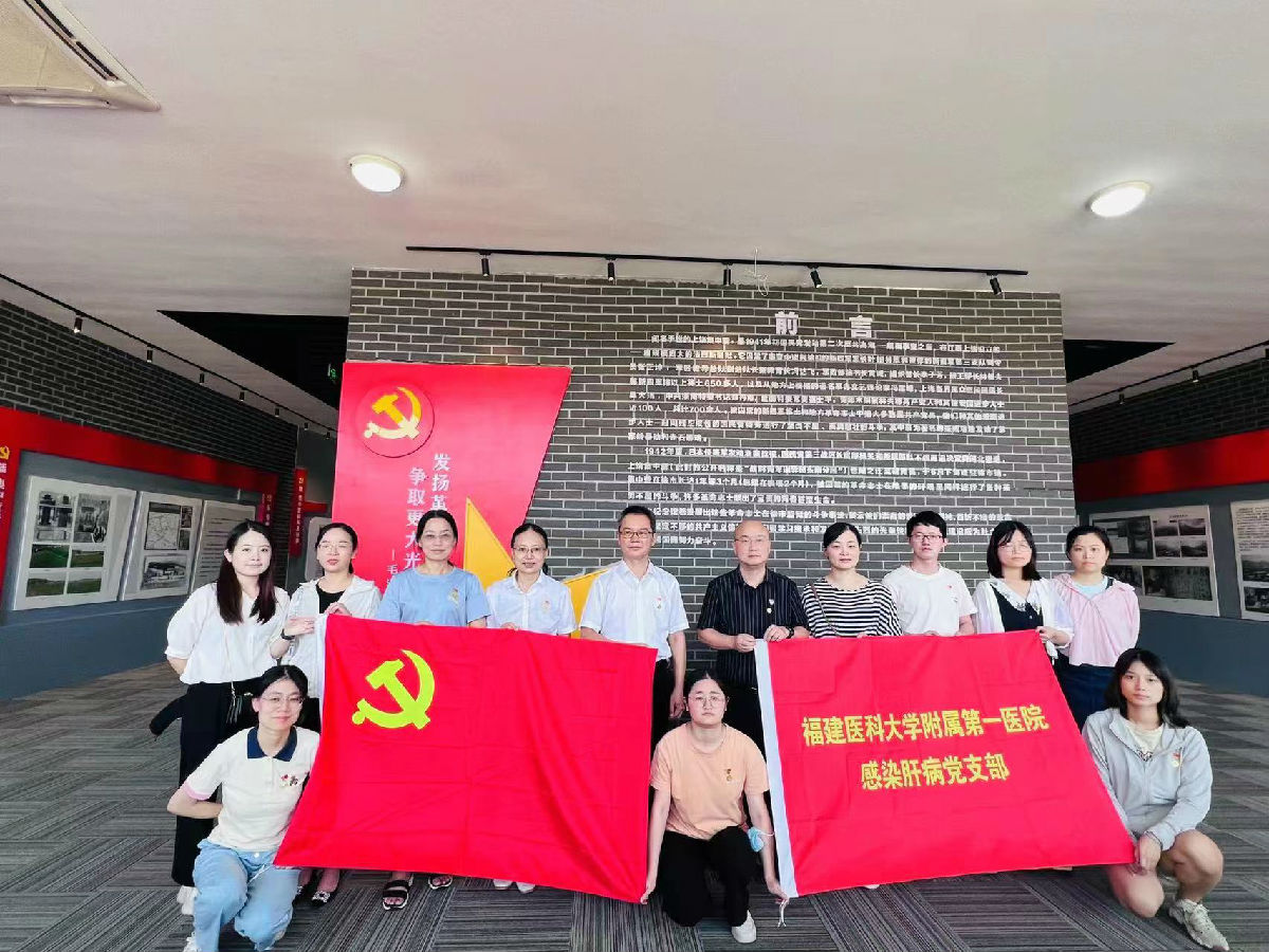 【附一党建】重走附一路,启航新征程——我院感染肝病党支部建阳行 【附一党建】重走附一路,启航新征程——我院感染肝病党支部建阳行