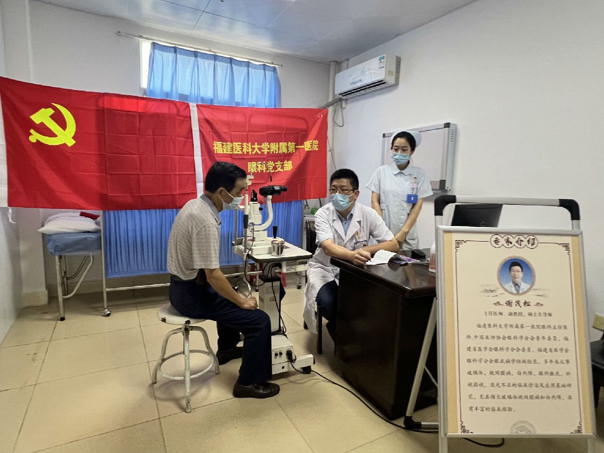 『附一党建』医疗服务到明溪 红医精神润心——我院眼科、产科、妇科党支部联合开展“重走附一路”暨党员志愿服务八闽行活动 『附一党建』医疗服务到明溪 红医精神润心——我院眼科、产科、妇科党支部联合开展“重走附一路”暨党员志愿服务八闽行活动
