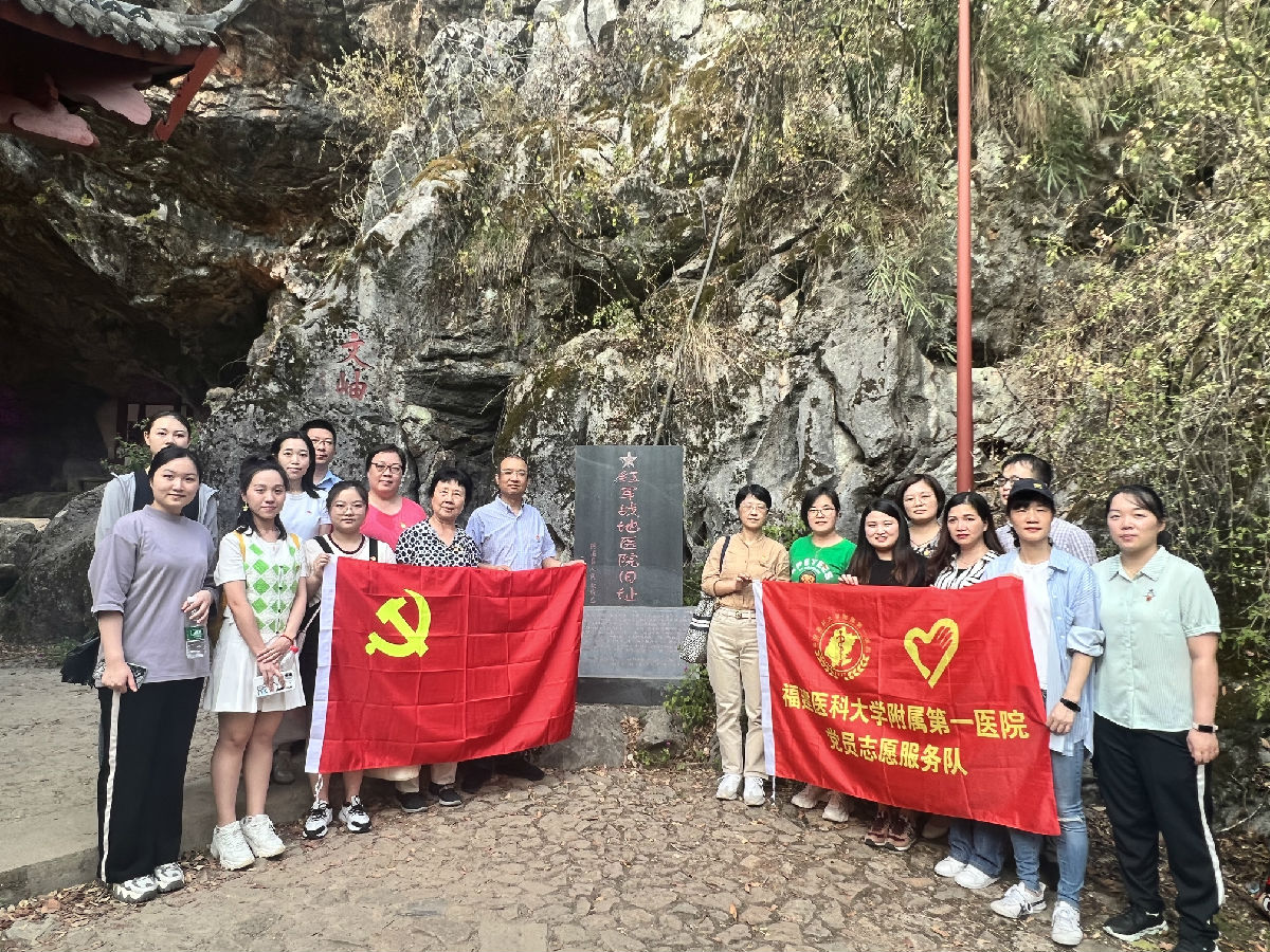 『附一党建』医疗服务到明溪 红医精神润心——我院眼科、产科、妇科党支部联合开展“重走附一路”暨党员志愿服务八闽行活动 『附一党建』医疗服务到明溪 红医精神润心——我院眼科、产科、妇科党支部联合开展“重走附一路”暨党员志愿服务八闽行活动