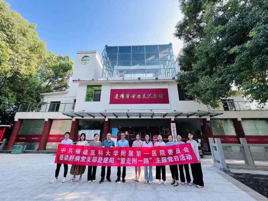 福建医科大学附属第一医院开展“重走附一路”暨党员志愿服务八闽行活动，促进优质医疗资源扩容下沉，造福基层百姓