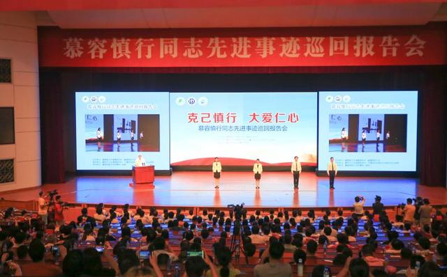 【慕容慎行同志先进事迹巡讲系列-福州站】FM1007福建交通广播‖“世间再无慕容，我辈仍需慎行。”他的故事，值得所有人铭记
