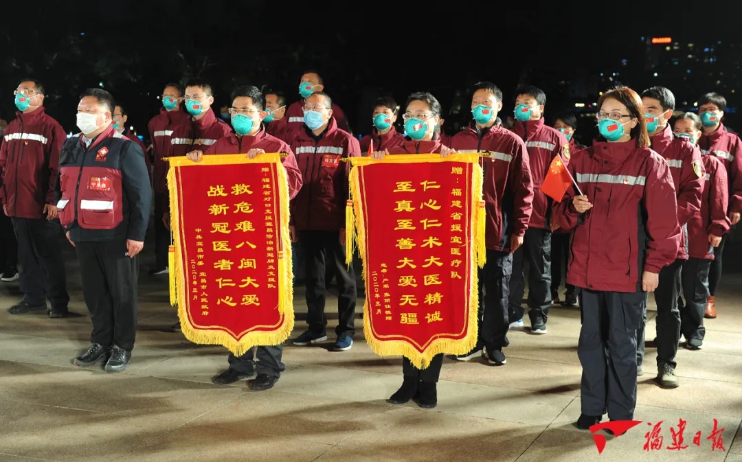 2020年3月23日，省委书记于伟国、省长唐登杰在福州迎接福建省对口支援宜昌防治新型冠状病毒肺炎支援队队员胜利归来