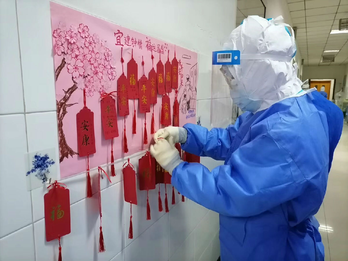 2020年2月，福建省对口支援宜昌防治新型冠状病毒肺炎支援队福建医大附一医院队员在自己制作的“许愿墙”上贴上写满医护人员和患者的祝福的“福卡”给所有抗击疫情的人