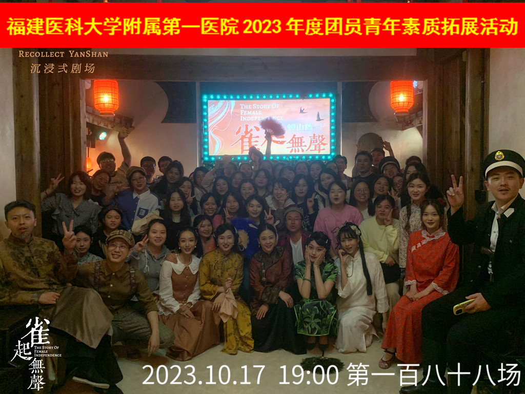 感悟本土文化，激扬青春力量——我院团委组织开展2023年度团员青年素质拓展活动