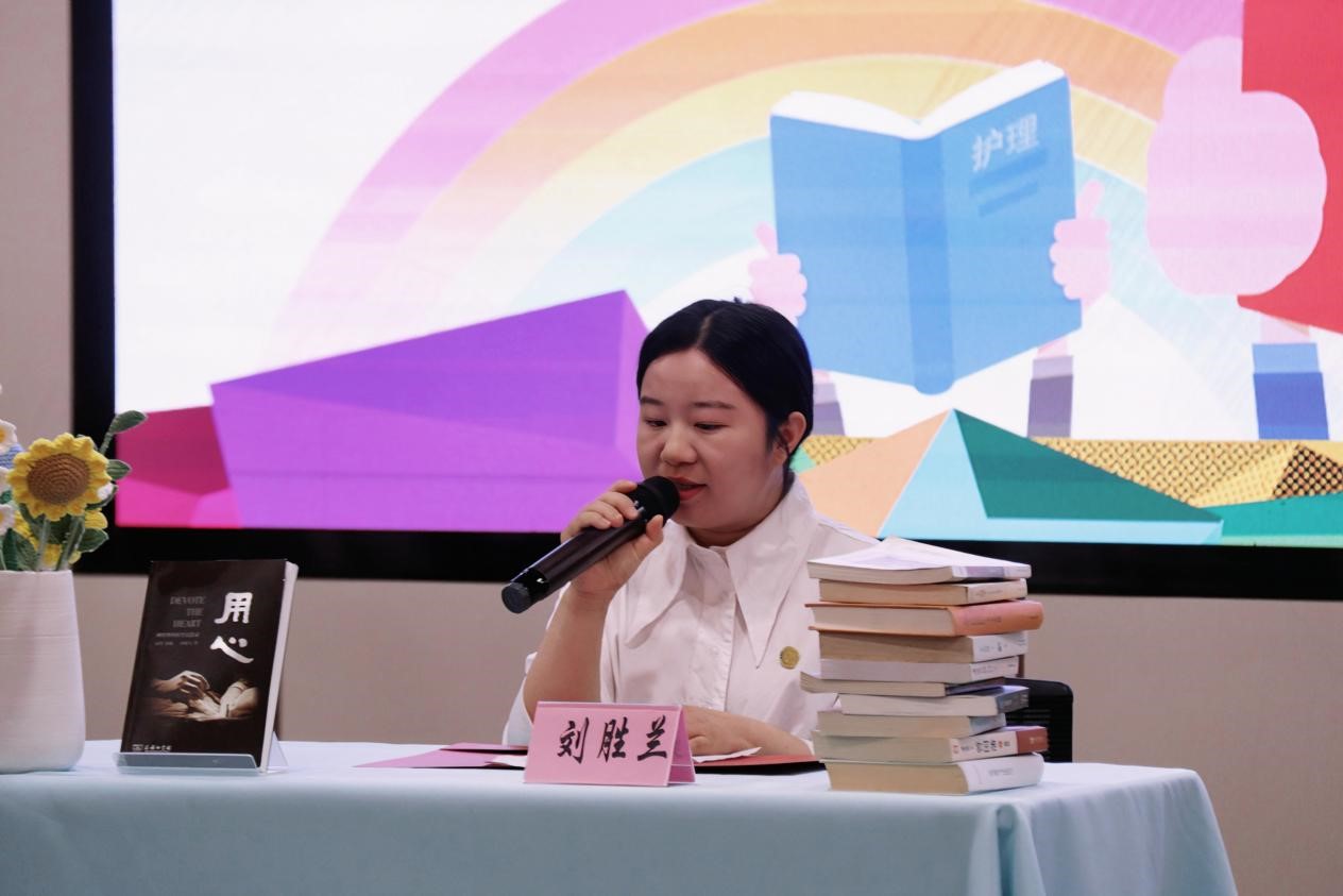华山医院福建医院护理人文关爱小组举办“护理读书会”第二期活动