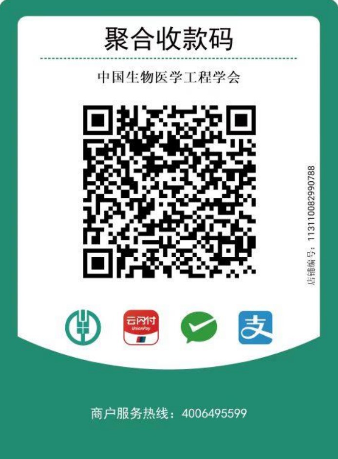 中国生理学会干细胞生理专业委员会2024年年会/中国生物医学工程学会干细胞工程技术分会2024年年会/暨福建医科大学附属第一医院干细胞与再生医学高峰论坛第二轮会议通知