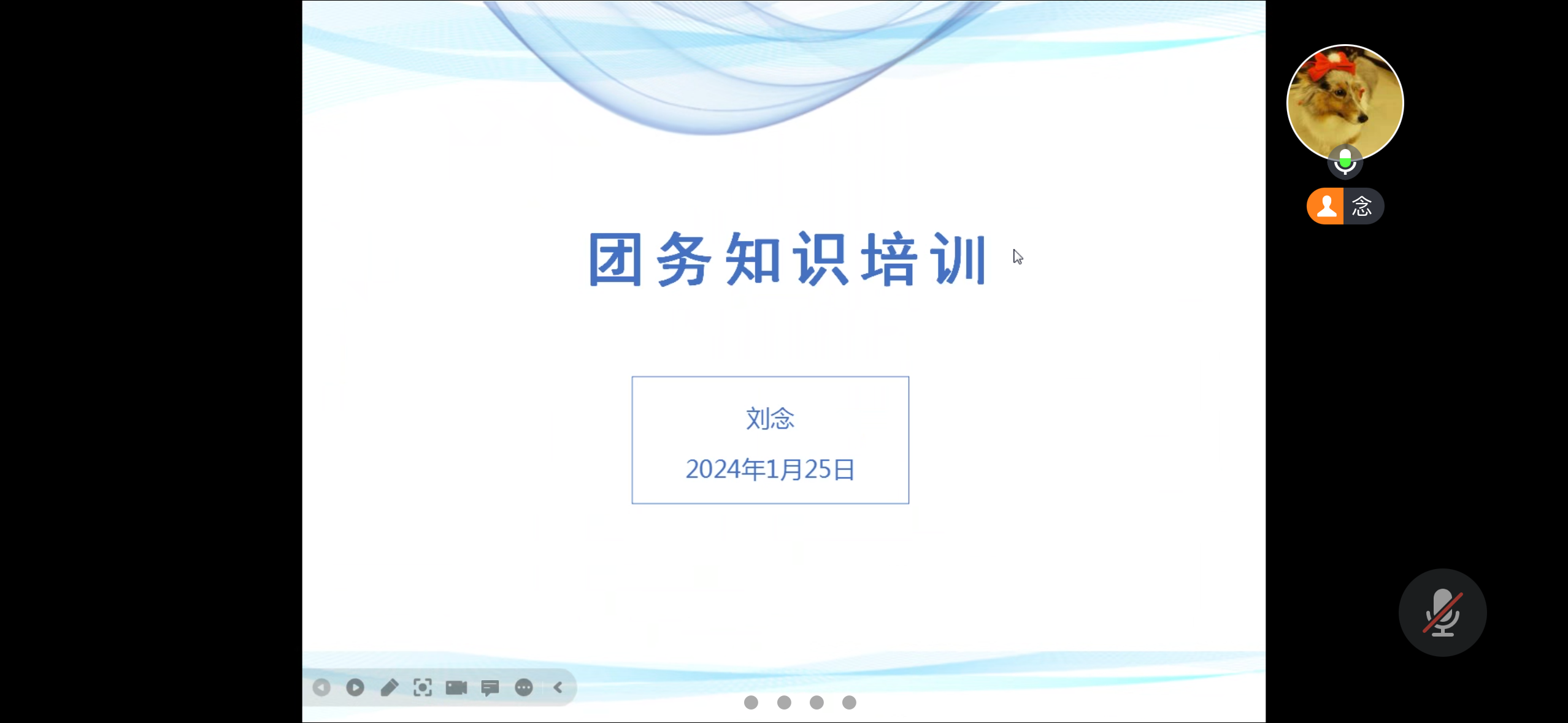 夯实团务基础  锤炼担当本领——我院团委开展团务知识培训会