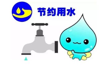 『2024年“世界水日” “中国水周”』改变自身，滴滴当珍惜