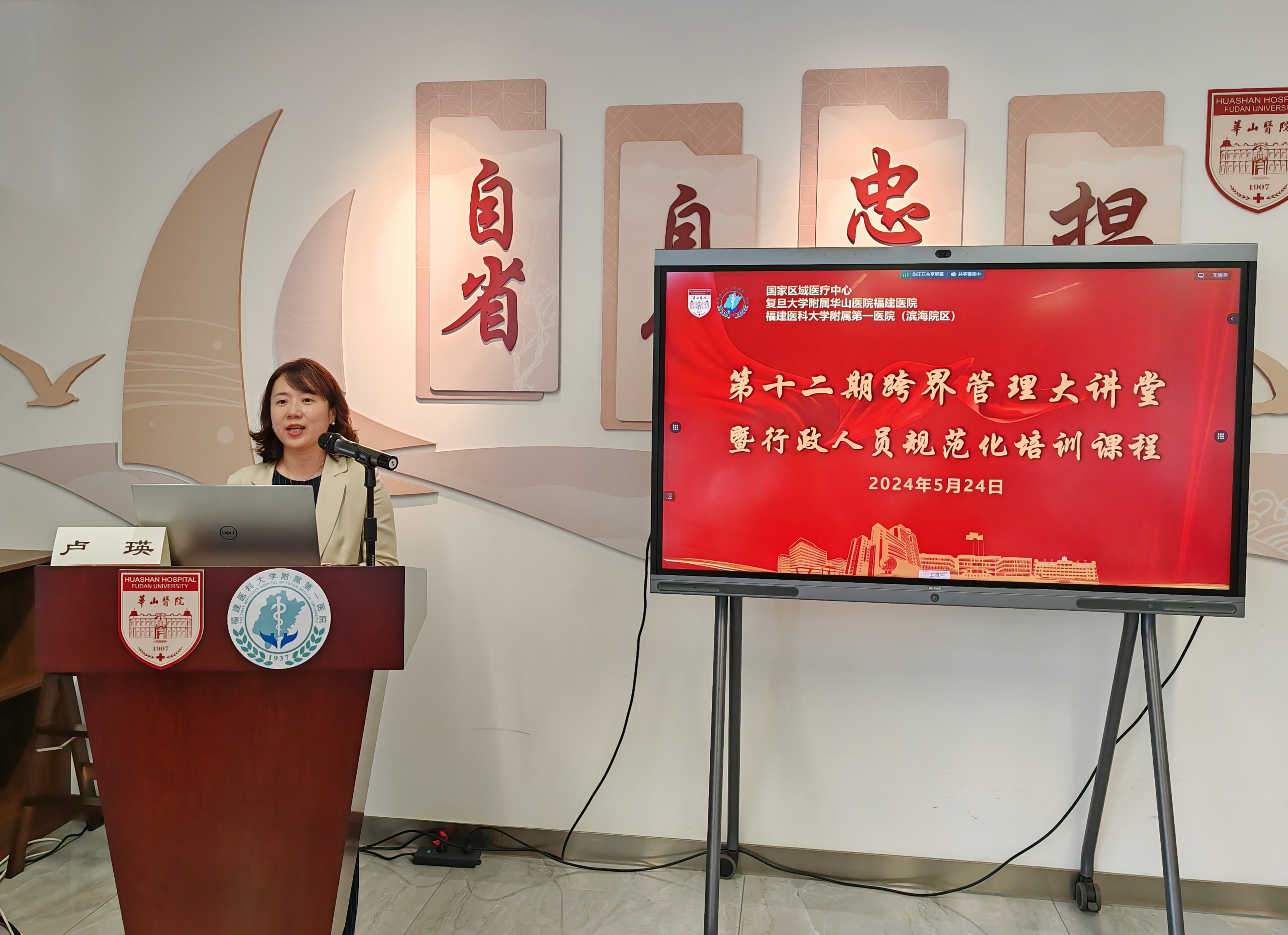 跨界前行的力量!第十二期跨界管理大讲堂顺利召开! 跨界前行的力量!第十二期跨界管理大讲堂顺利召开!