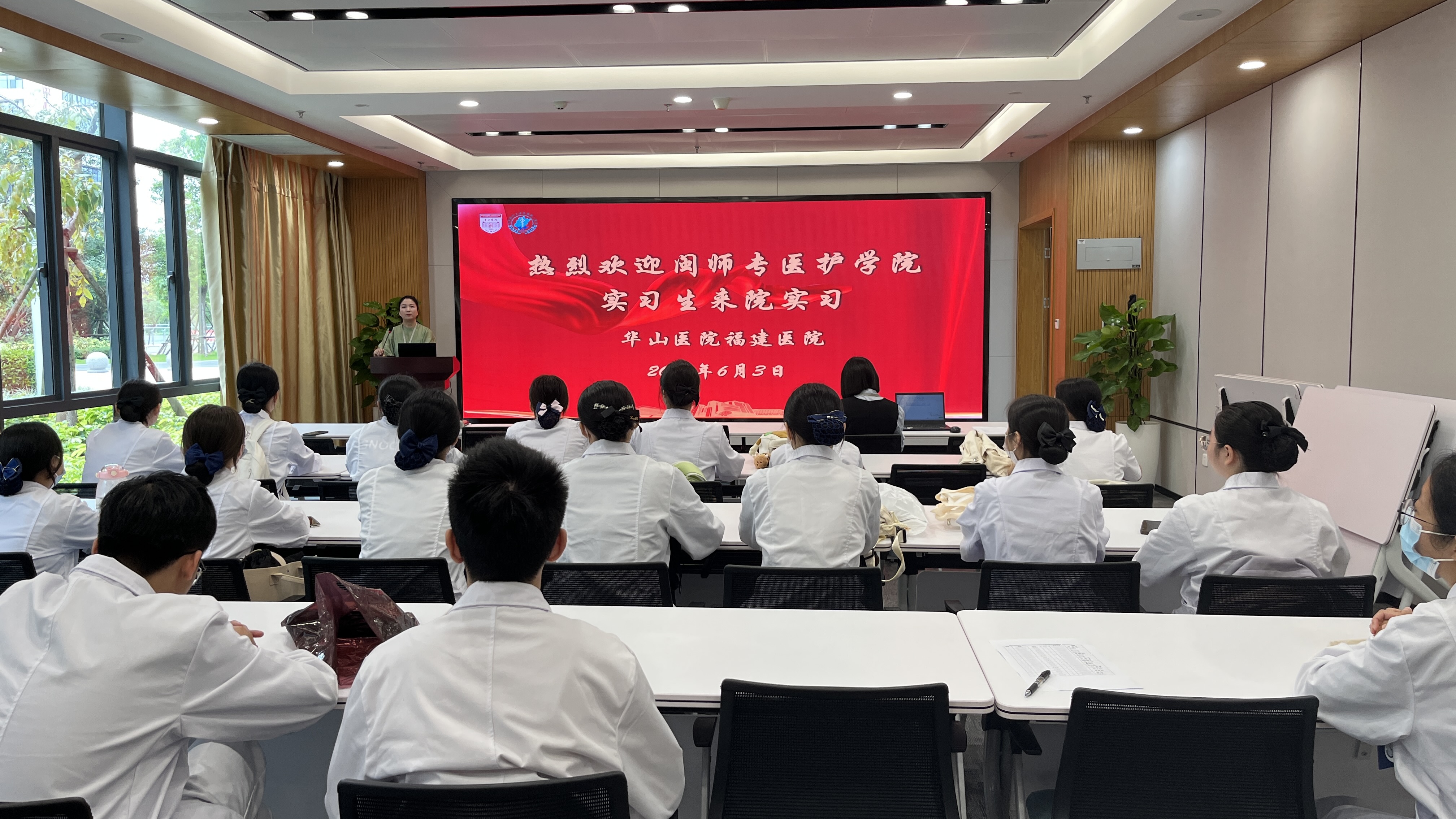 砥砺前行 筑梦未来——华山医院福建医院迎来首批护理实习生