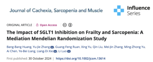 『附一学术』延缓骨骼肌衰老，福医附一医院研究取得新成果！罗莉/谢良地/张宇杰团队合作揭示SGLT1抑制对衰弱和肌少症的作用