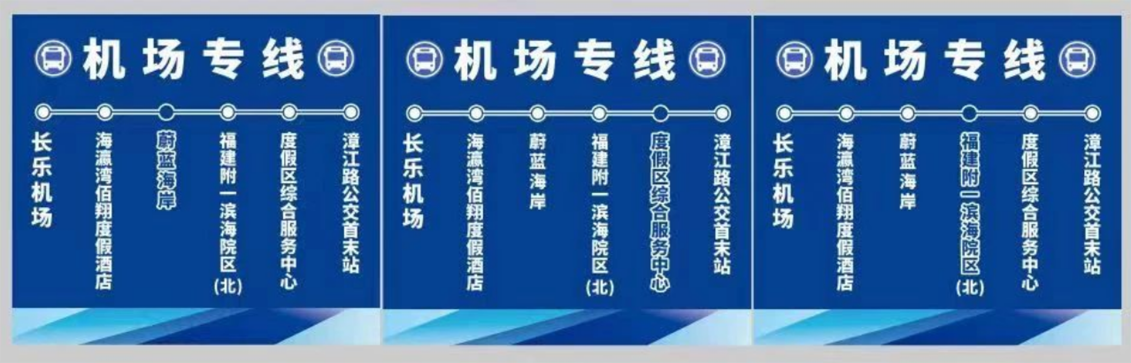 机场专线乘车方式